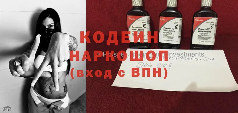 Кодеин Purple Drank  Агидель 